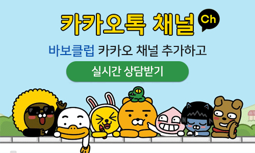 Kakaotalk